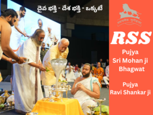 దేశభక్తి మరియు దైవభక్తి: ఒకే మార్గం