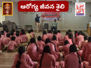 ఆరోగ్యకరమైన జీవనశైలిపై కార్యక్రమం- లోటస్ ఆద్య గుంటూరు