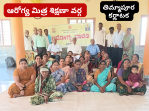 కర్ణాటక లోని స్వస్థ  గ్రామము –  తిమ్మాపుర