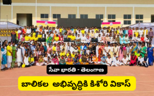 బాలికల అభివృద్ధి కేంద్రాలు – కిశోరి వికాస్