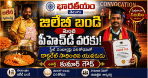 జిలేబీ బండి నడుపుతూ పీహెచ్‌డీ సాధించాడు | స్ట్రీట్ వెండార్లపై అరుదైన పరిశోధన – కుమార్ గౌడ్