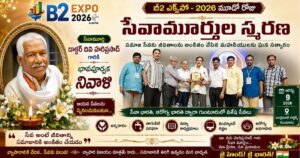 బీ2 ఎక్స్పో మూడో రోజు సేవామూర్తుల స్మరణ.. సమాజ సేవకు అంకితమైన మహనీయులకు ఘన సత్కారం